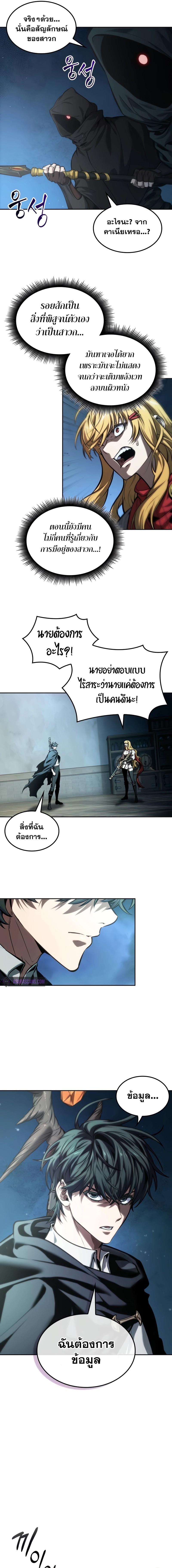 อ่านการ์ตูน The Last Adventurer 33 ภาพที่ 13