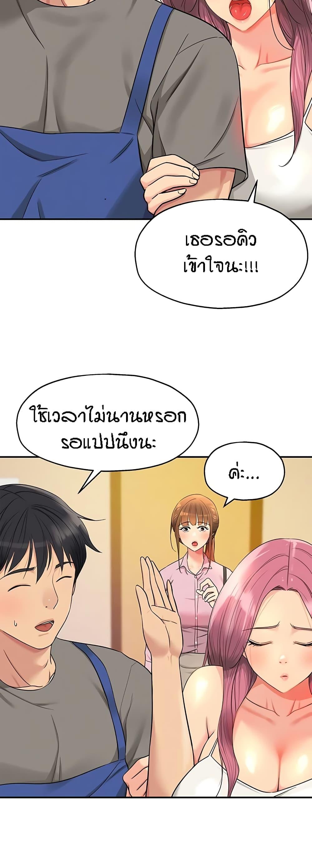 อ่านการ์ตูน Glory Hole 38 ภาพที่ 16