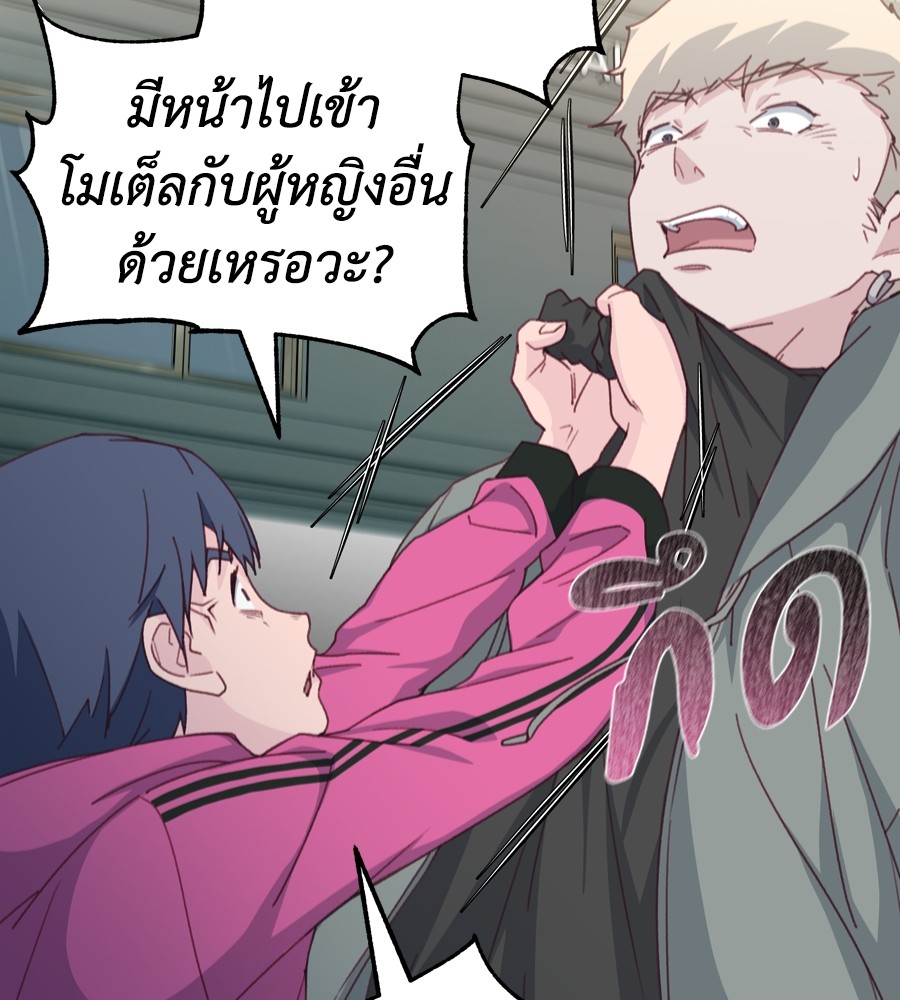 อ่านการ์ตูน Spy House 13 ภาพที่ 76