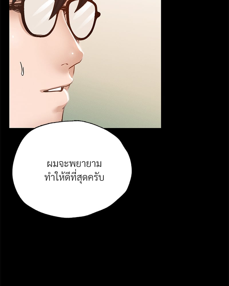 อ่านการ์ตูน Not in School! 3 ภาพที่ 49