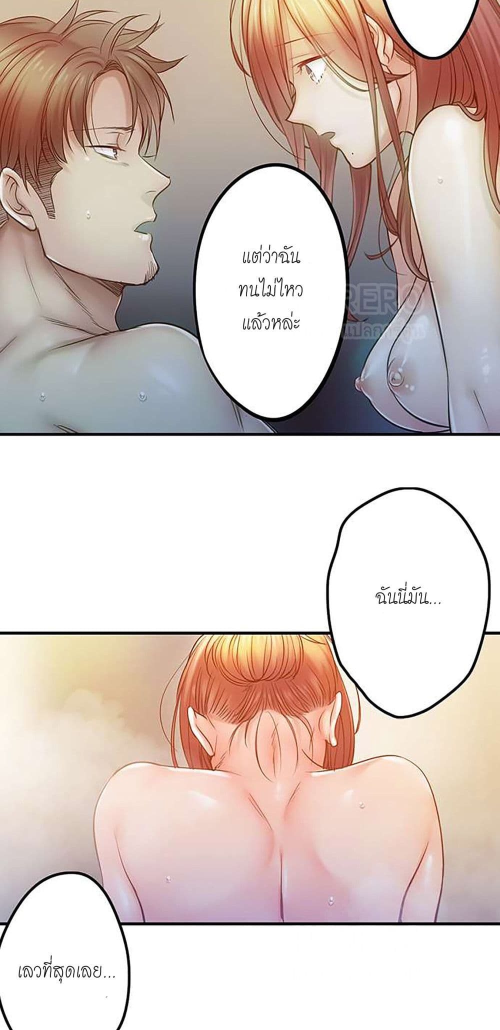 อ่านการ์ตูน I Can’t Resist His Massage! Cheating in Front of My Husband’s Eyes 103 ภาพที่ 20