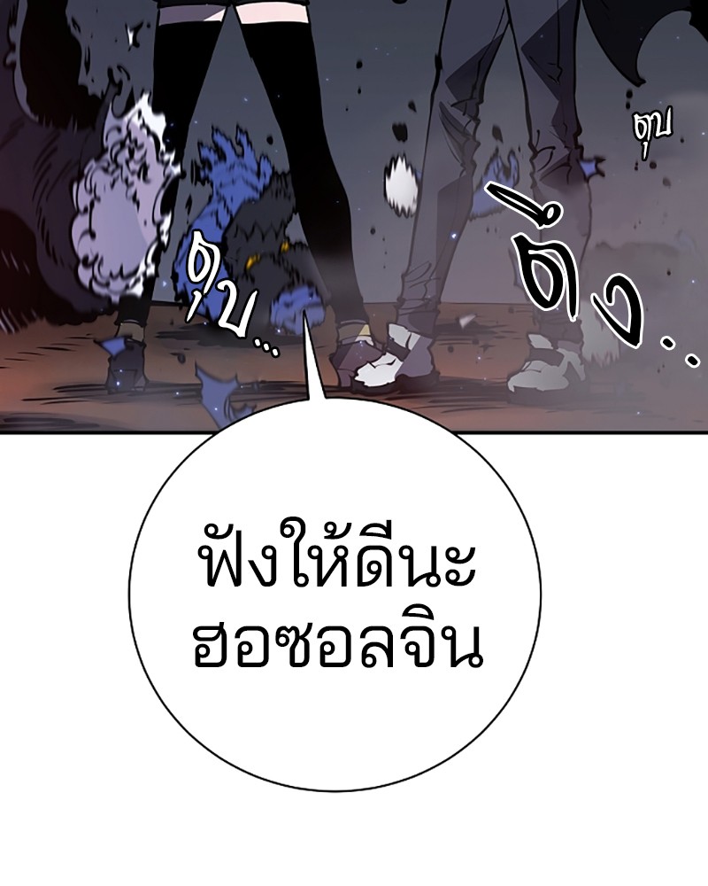 อ่านการ์ตูน Player 41 ภาพที่ 74