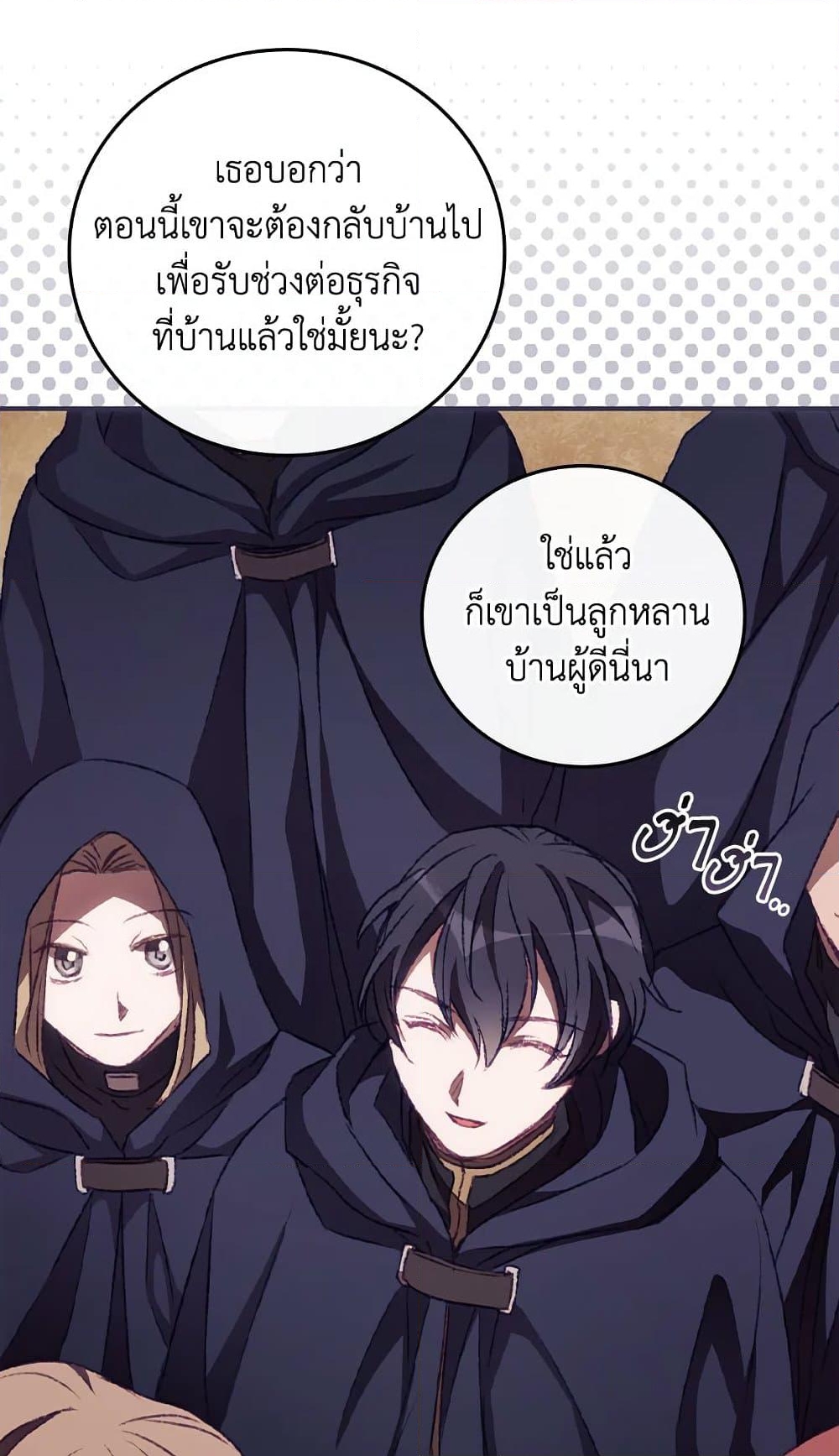 อ่านการ์ตูน I Can See Your Death 15 ภาพที่ 66