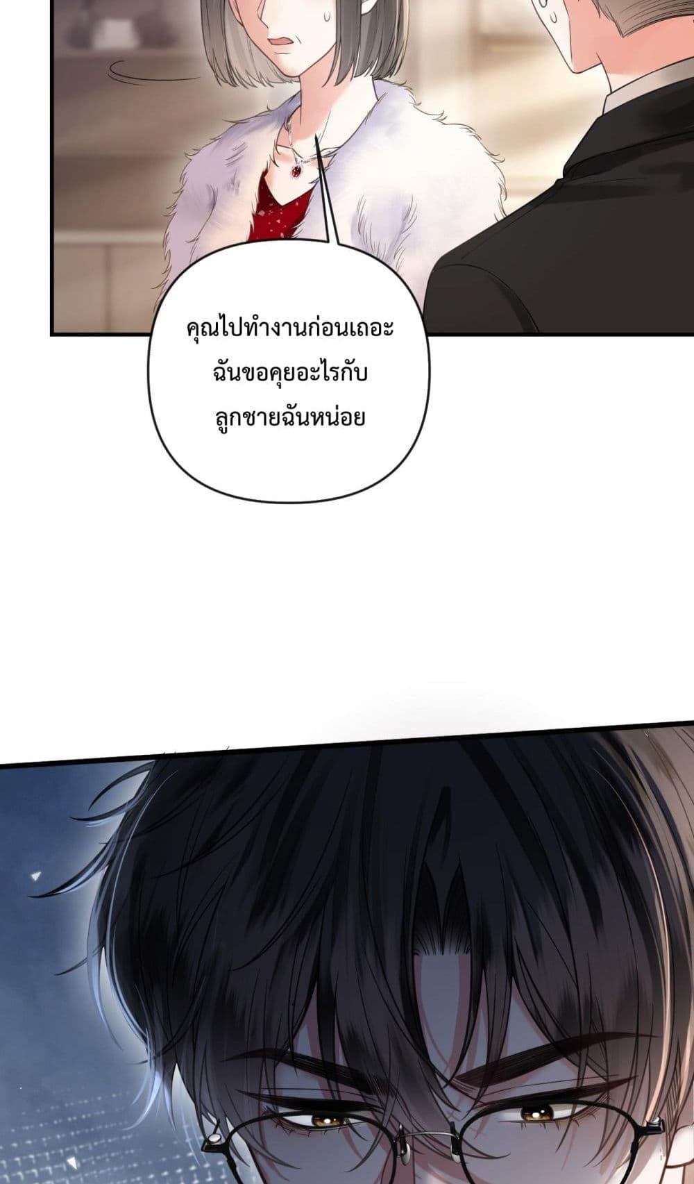 อ่านการ์ตูน Love You All Along 48 ภาพที่ 15