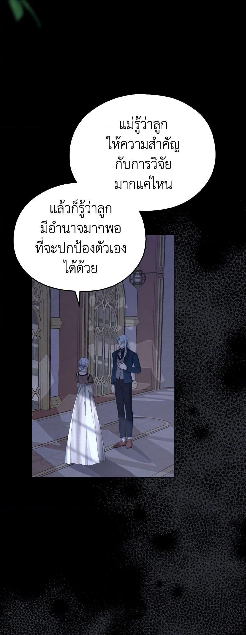 อ่านการ์ตูน My Dear Aster 18 ภาพที่ 41