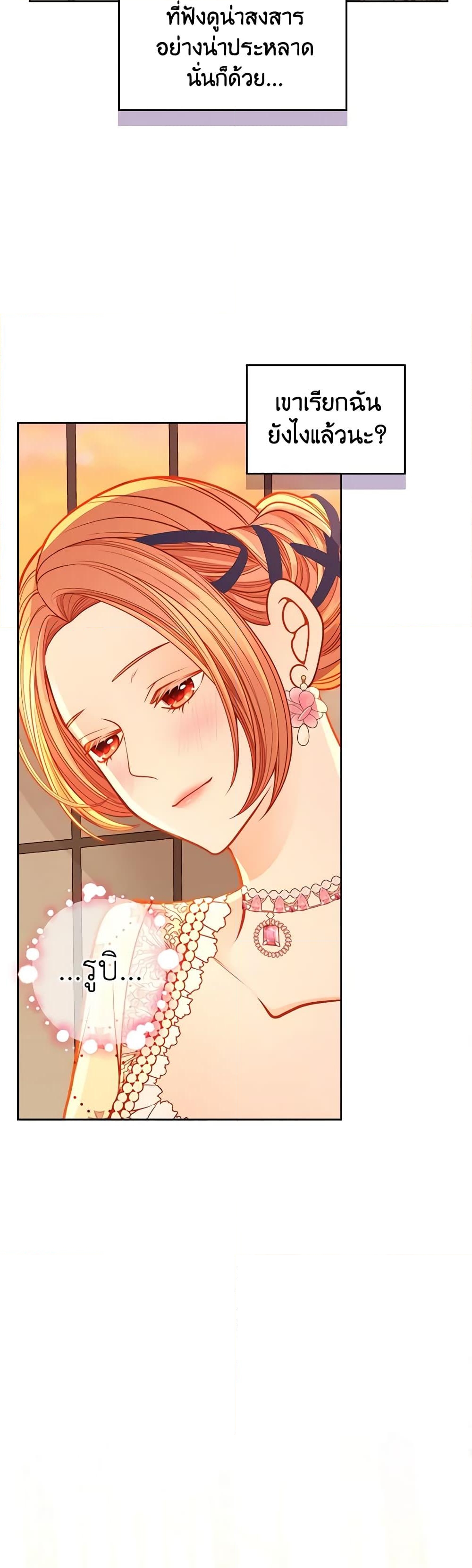 อ่านการ์ตูน The Duchess’s Secret Dressing Room 59 ภาพที่ 15