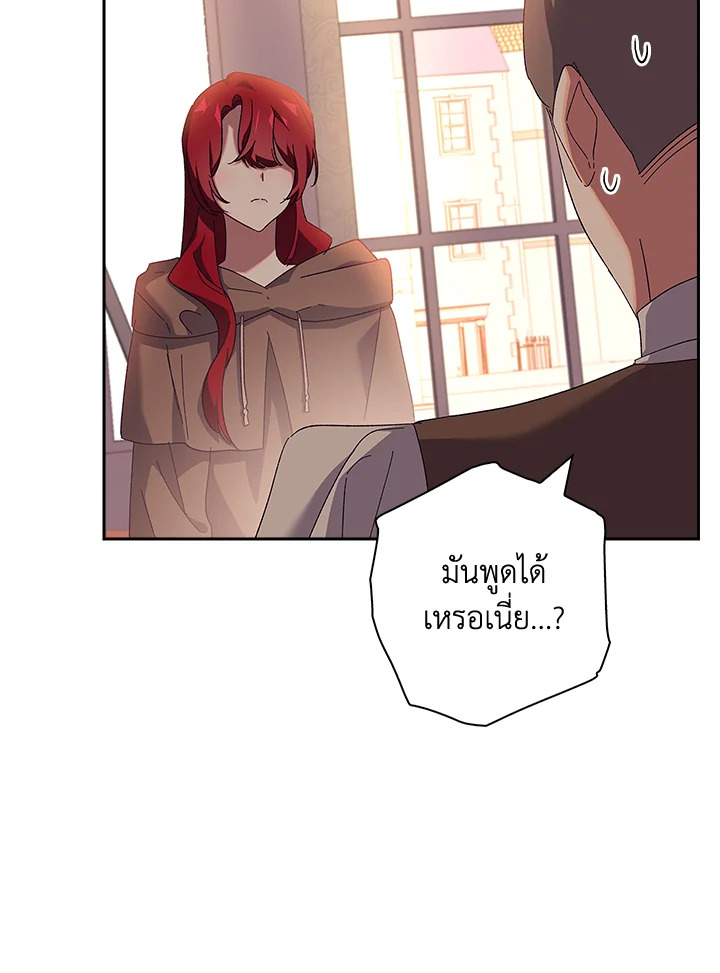 อ่านการ์ตูน The Princess in the Attic 43 ภาพที่ 64