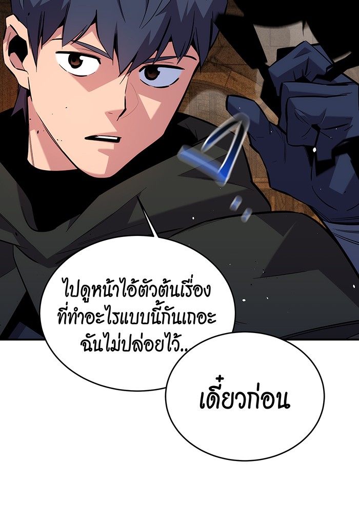 อ่านการ์ตูน Auto Hunting With My Clones 84 ภาพที่ 8