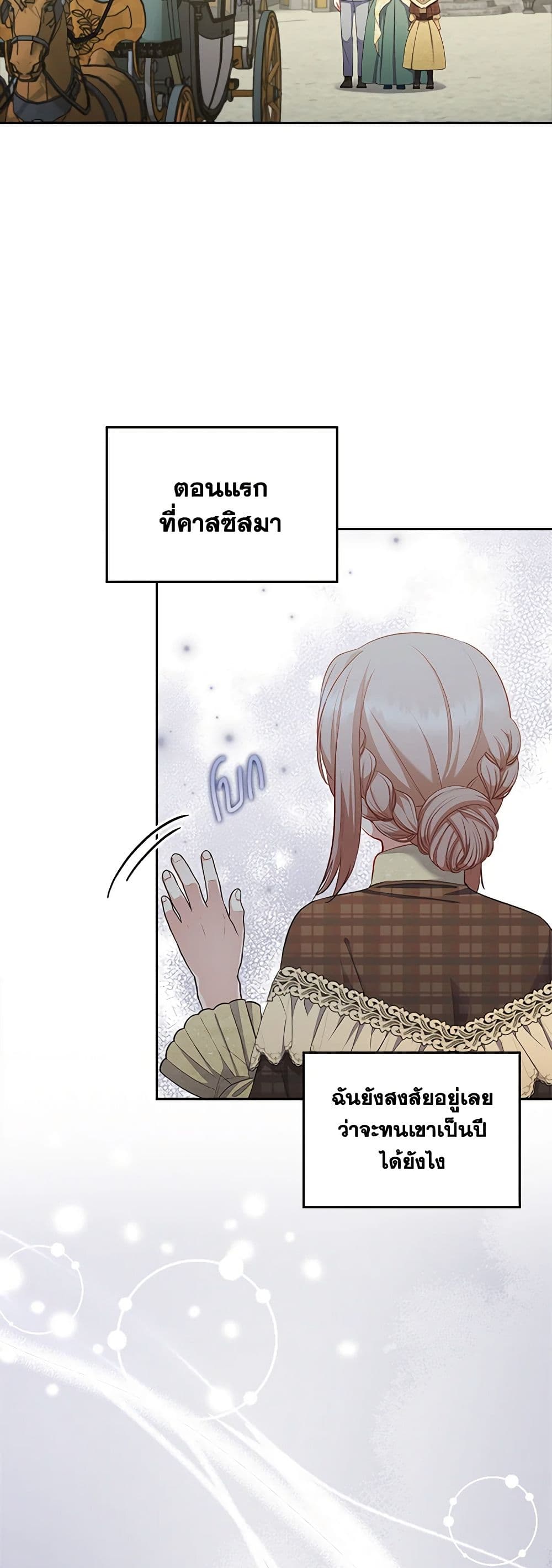 อ่านการ์ตูน I Was Seduced by the Sick Male Lead 54 ( SS1) ภาพที่ 35