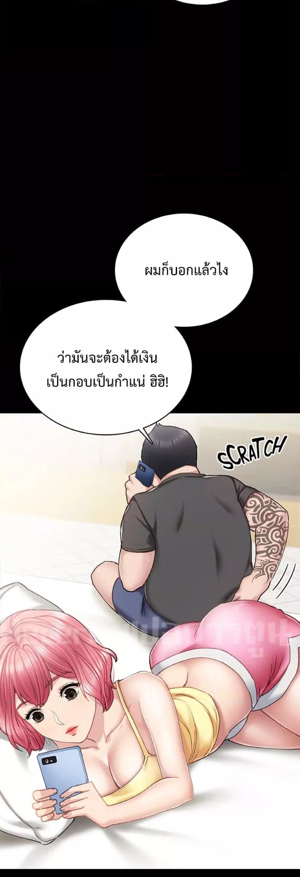 อ่านการ์ตูน Teaching Practice 59 ภาพที่ 17