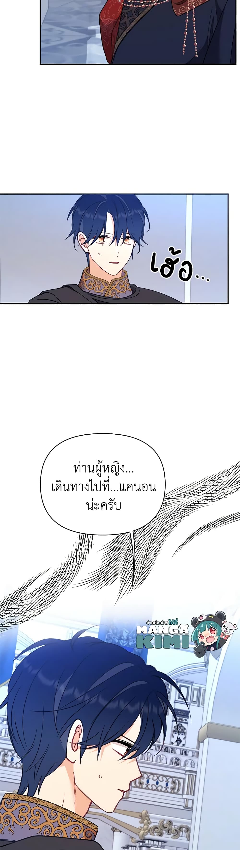 อ่านการ์ตูน Finding My Place 68 ภาพที่ 50