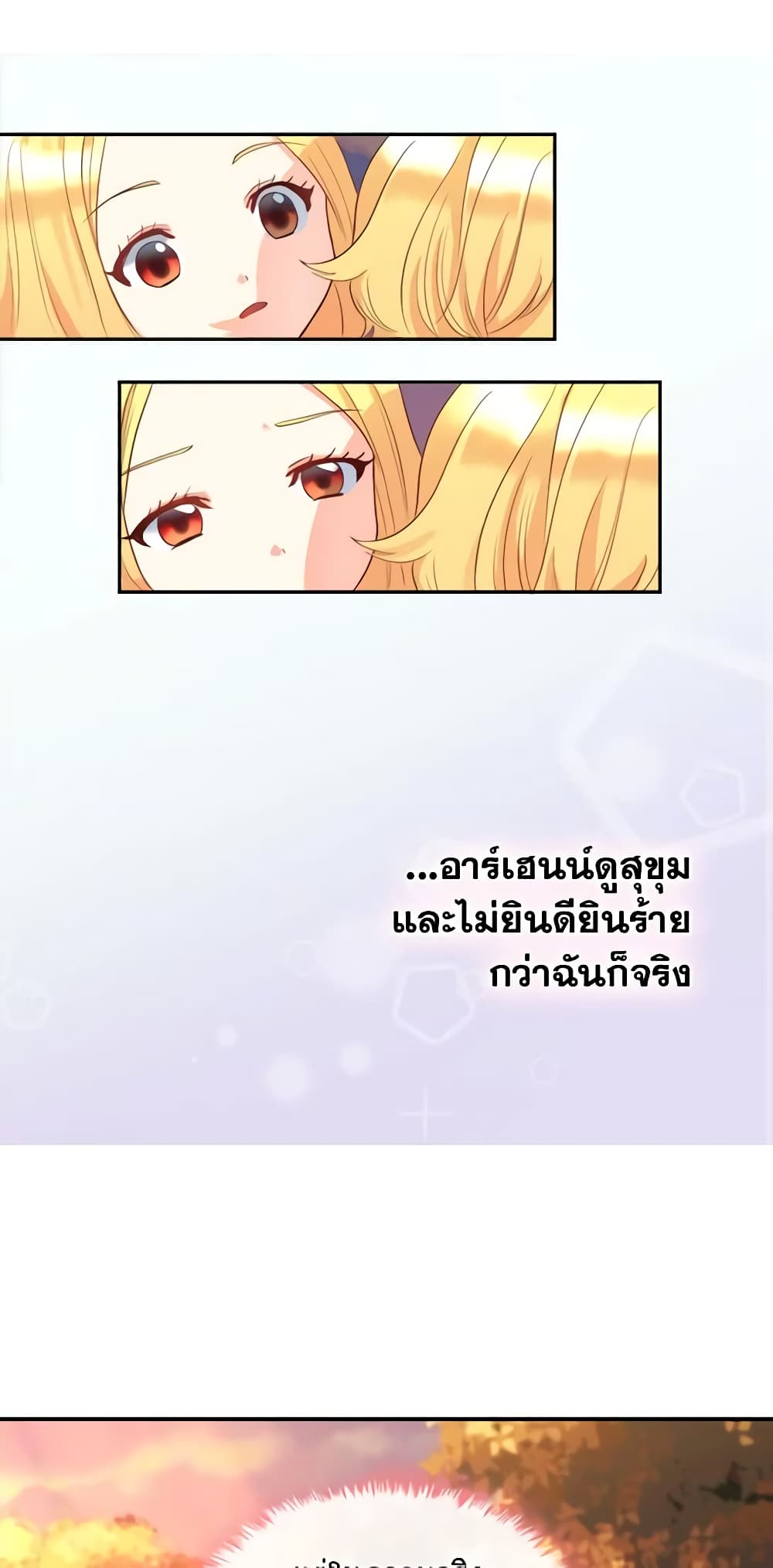 อ่านการ์ตูน The Twins’ New Life 16 ภาพที่ 40