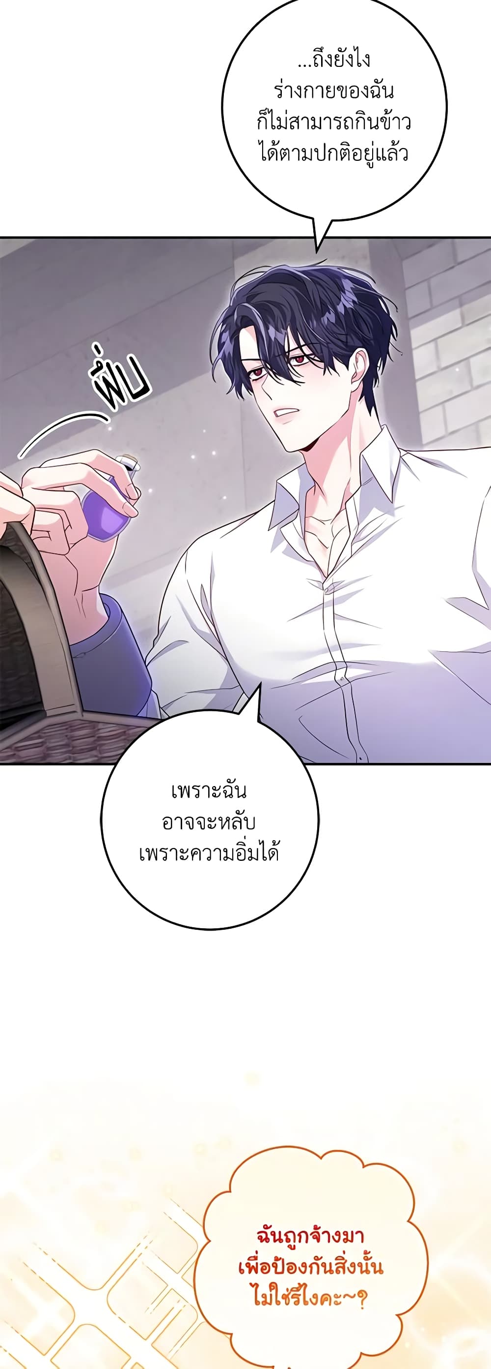 อ่านการ์ตูน Trapped in a Cursed Game, but now with NPCs 14 ภาพที่ 4