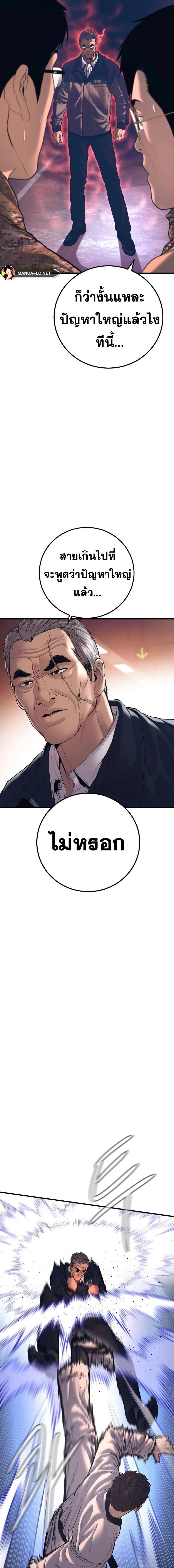 อ่านการ์ตูน Manager Kim 144 ภาพที่ 14