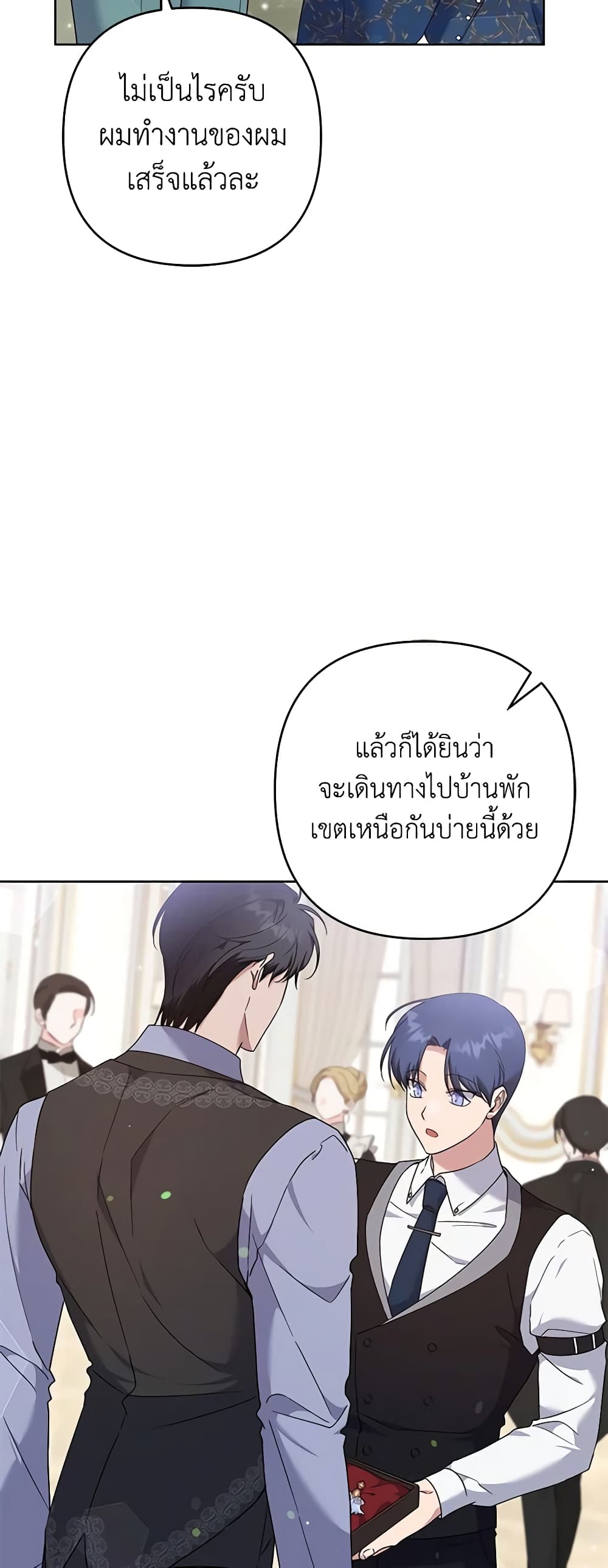 อ่านการ์ตูน What It Means to Be You 106 ภาพที่ 11