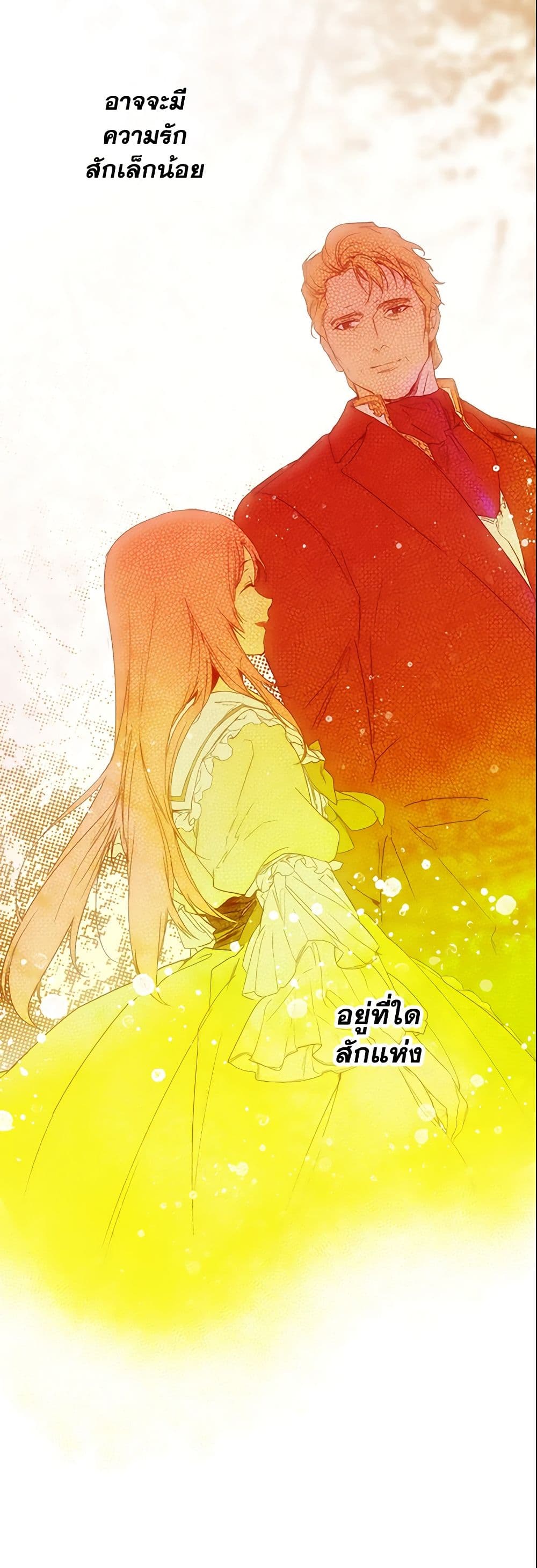 อ่านการ์ตูน The Fantasie of a Stepmother 51 ภาพที่ 53