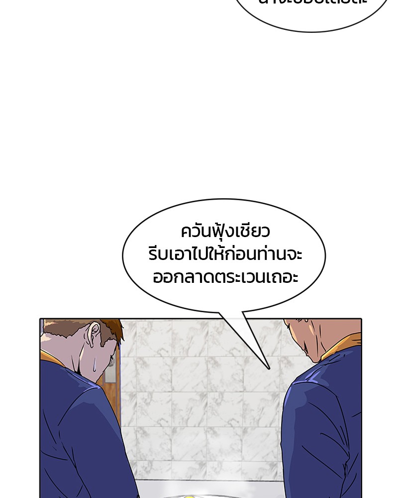 อ่านการ์ตูน Kitchen Soldier 7 ภาพที่ 72