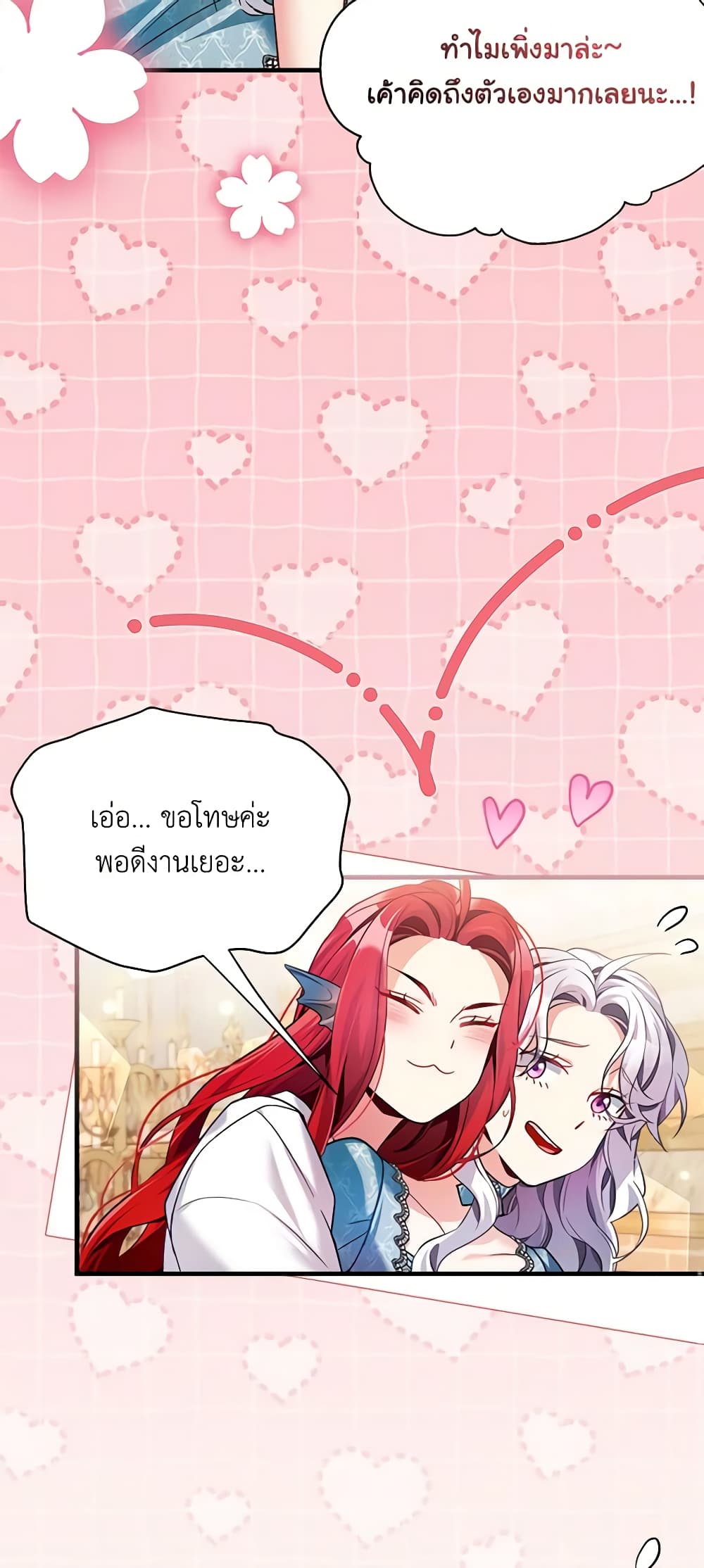 อ่านการ์ตูน Not-Sew-Wicked Stepmom 110 ภาพที่ 32