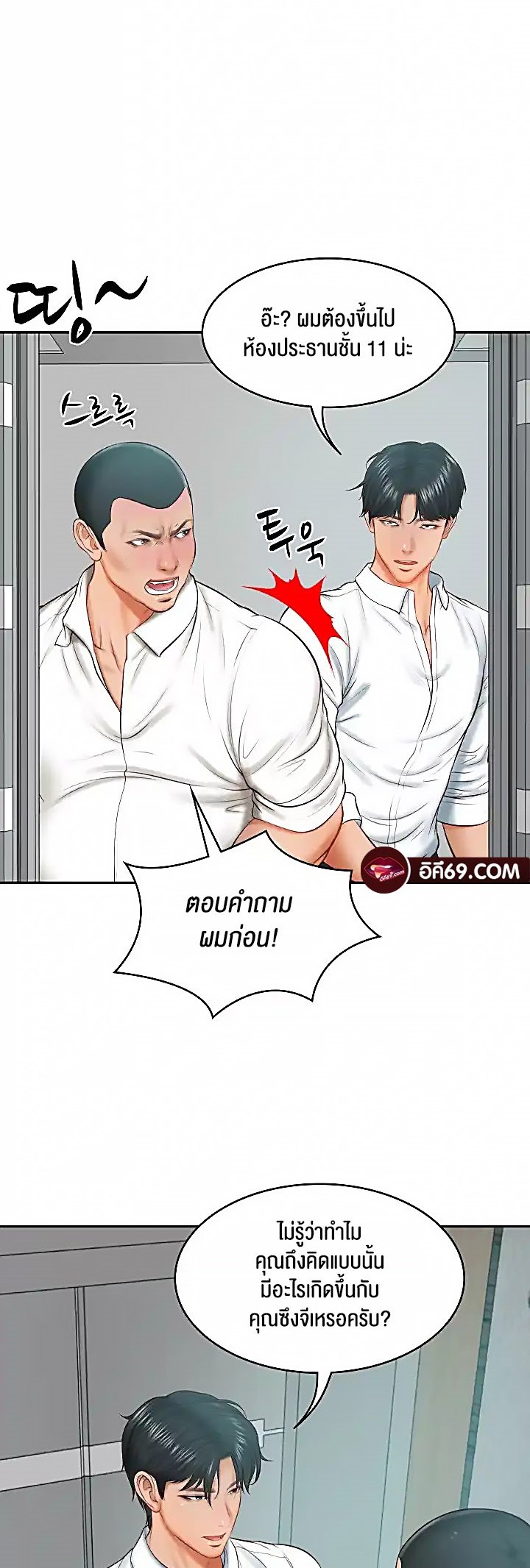 อ่านการ์ตูน The Billionaire’s Monster Cock Son-In-Law 17 ภาพที่ 28