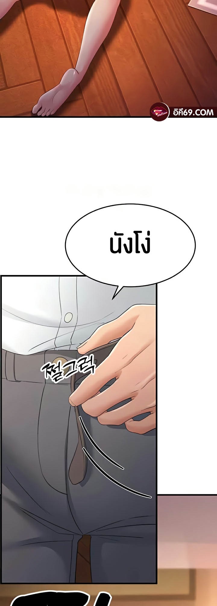 อ่านการ์ตูน Mother-in-Law Bends To My Will 35 ภาพที่ 47