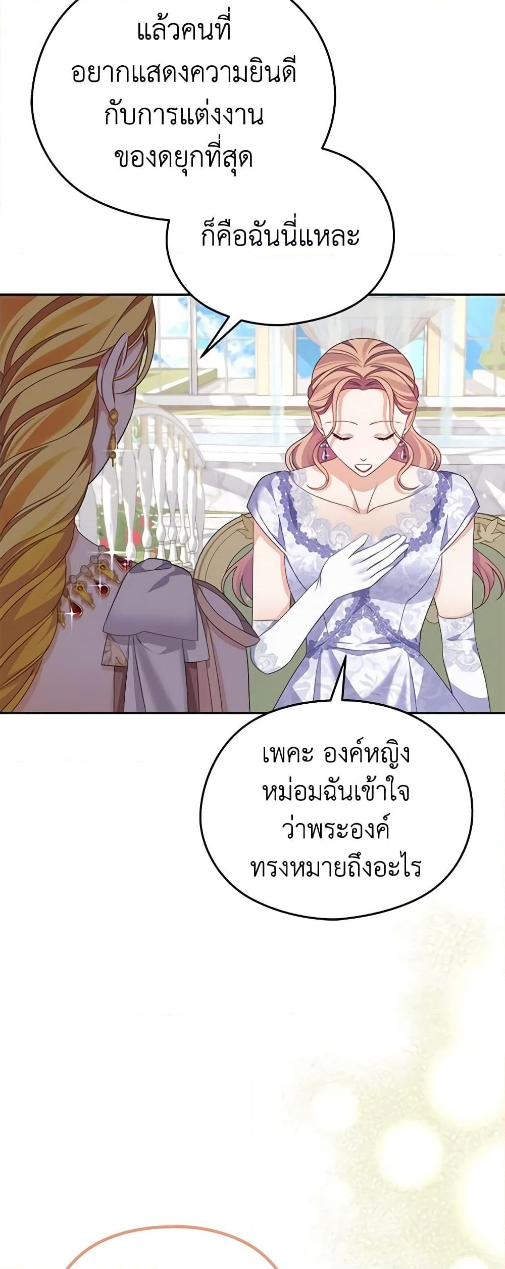 อ่านการ์ตูน My Dear Aster 49 ภาพที่ 15