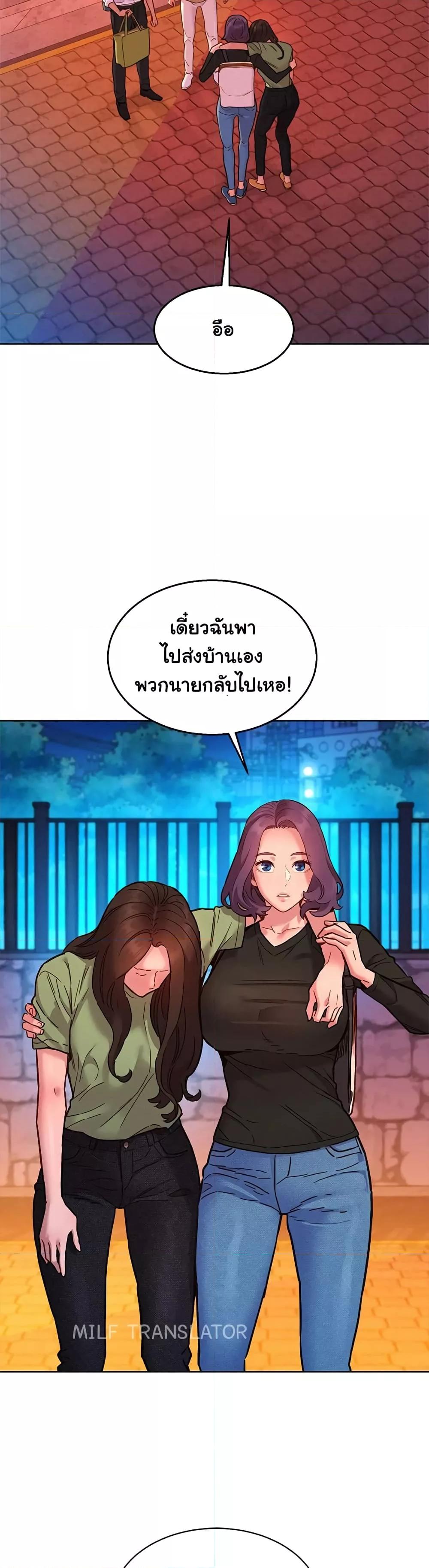 อ่านการ์ตูน Let’s Hang Out from Today 83 ภาพที่ 23