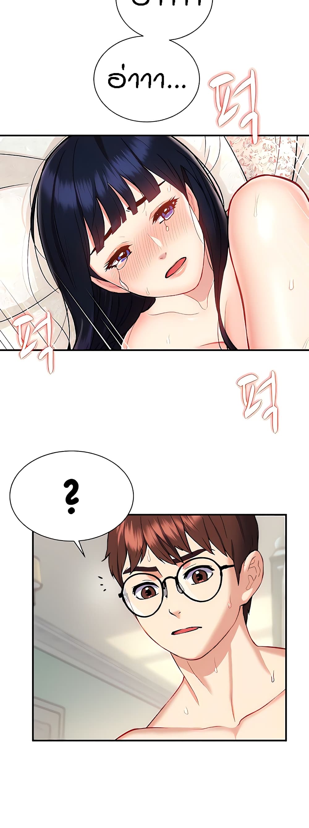 อ่านการ์ตูน Summer with Mother and Daughter 12 ภาพที่ 23