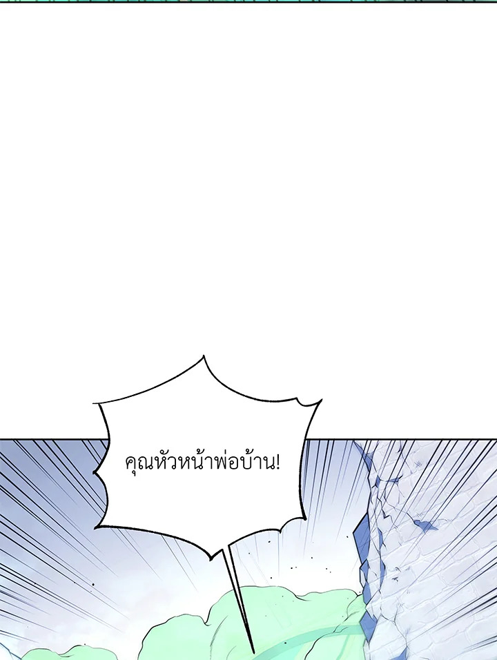 อ่านการ์ตูน Necromancer Academy’s Genius Summoner 95 ภาพที่ 15