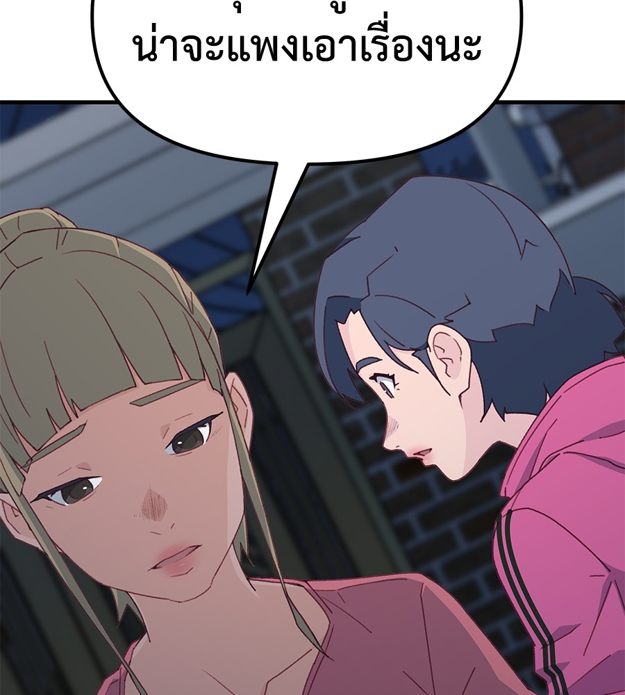 อ่านการ์ตูน Spy House 11 ภาพที่ 131