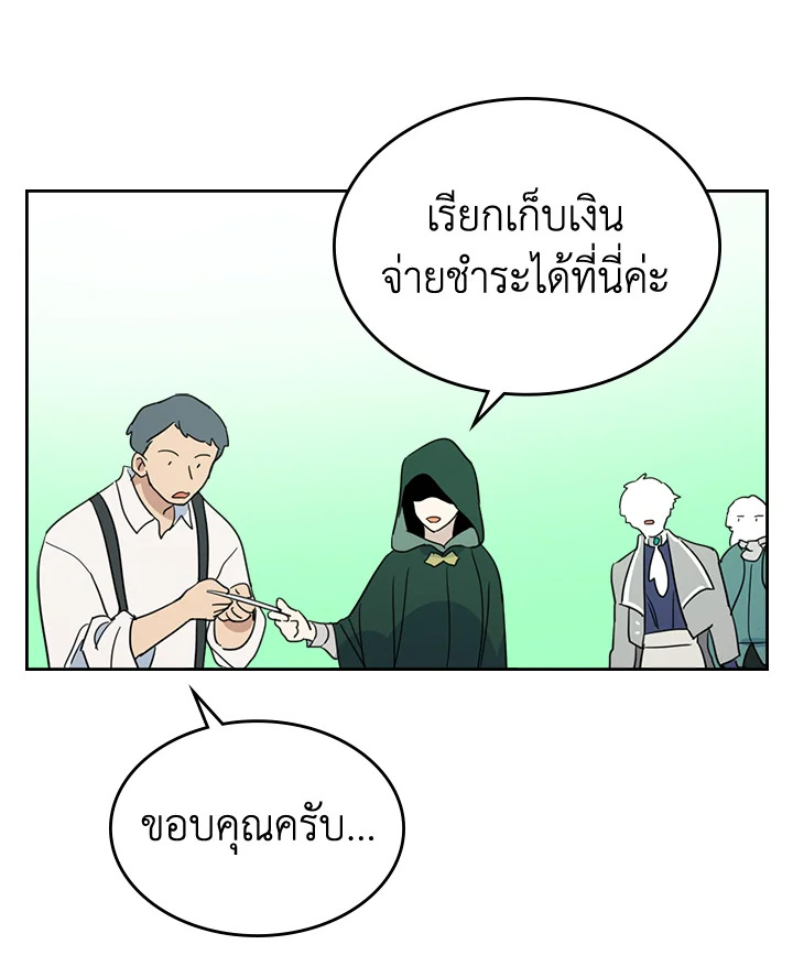 อ่านการ์ตูน The Lady and The Beast 67 ภาพที่ 68