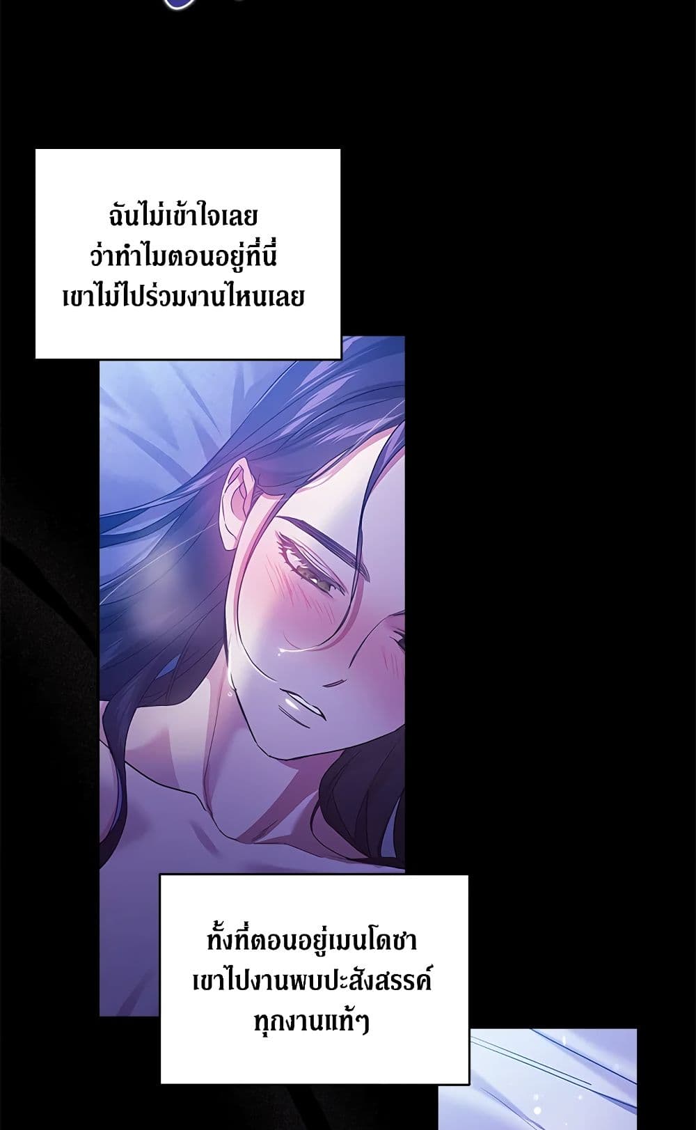 อ่านการ์ตูน The Broken Ring This Marriage Will Fail Anyway 26 ภาพที่ 72