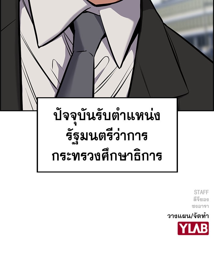 อ่านการ์ตูน True Education 6 ภาพที่ 115