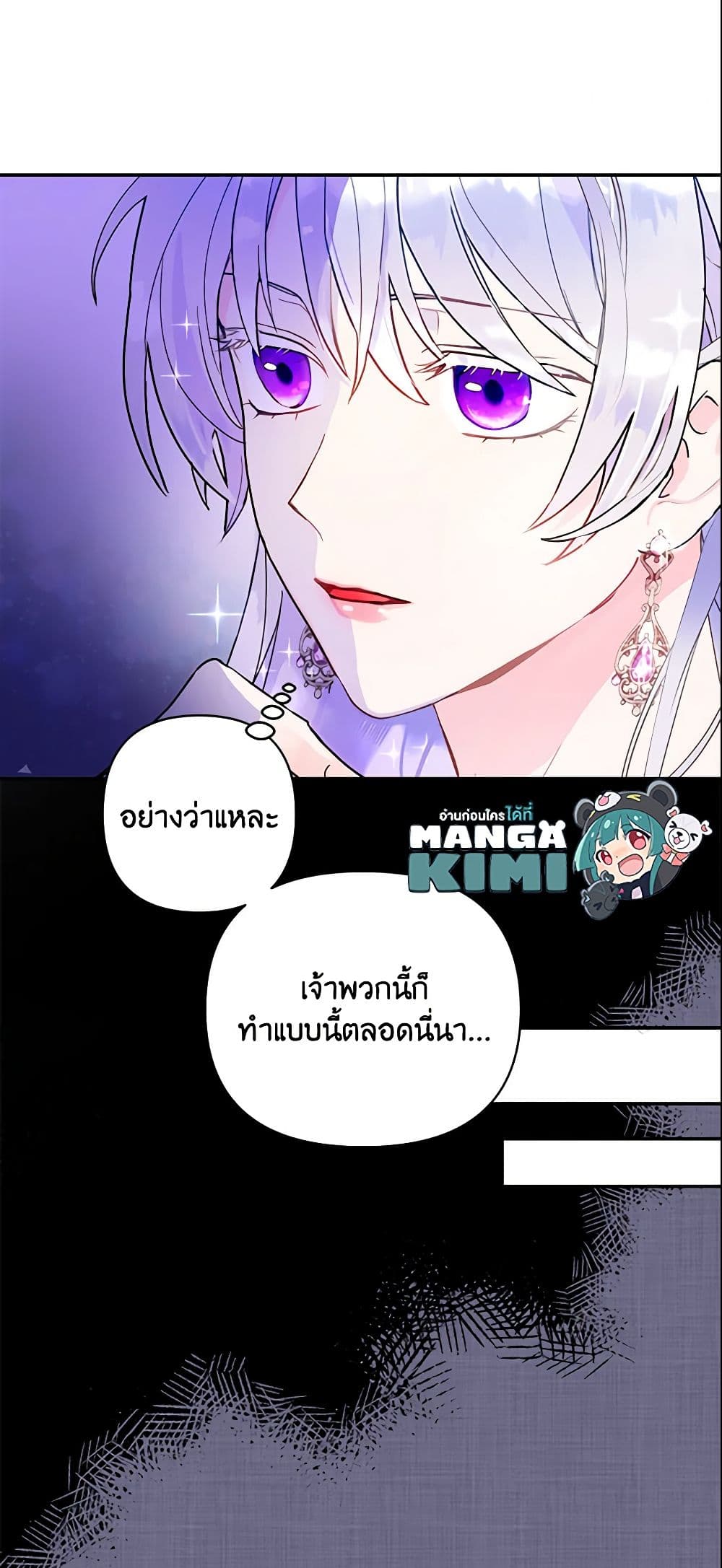 อ่านการ์ตูน Forget My Husband, I’ll Go Make Money 13 ภาพที่ 18