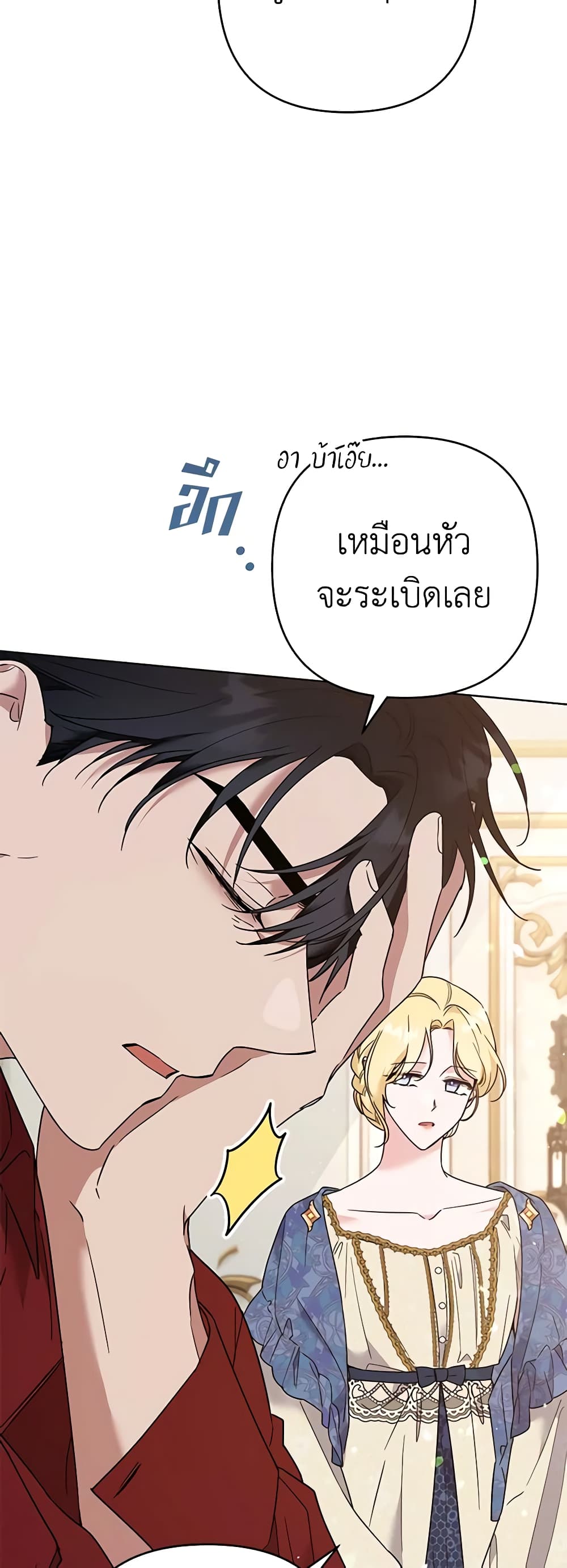 อ่านการ์ตูน What It Means to Be You 64 ภาพที่ 22