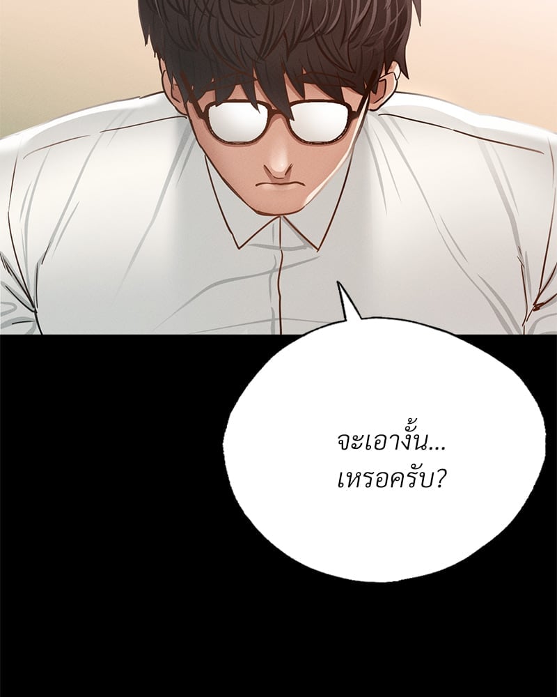 อ่านการ์ตูน Not in School! 3 ภาพที่ 110