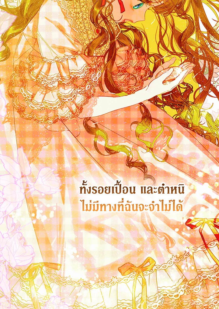 อ่านการ์ตูน My Mother Gets Married Again 16 ภาพที่ 9