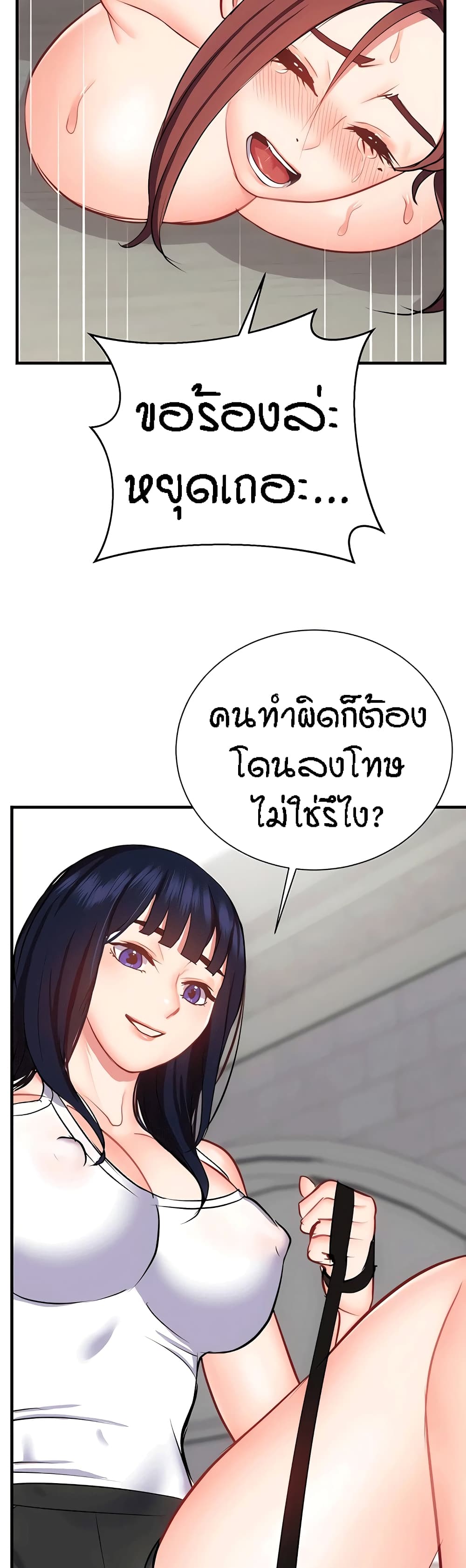 อ่านการ์ตูน Summer with Mother and Daughter 31 ภาพที่ 47