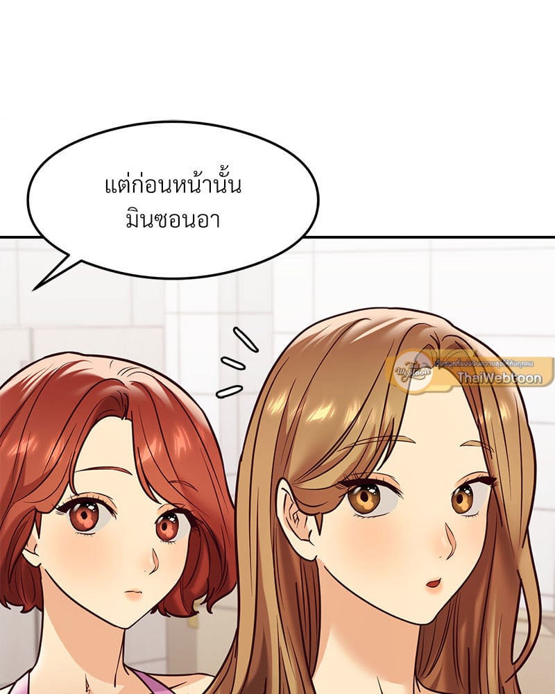 อ่านการ์ตูน The Massage Club 16 ภาพที่ 101