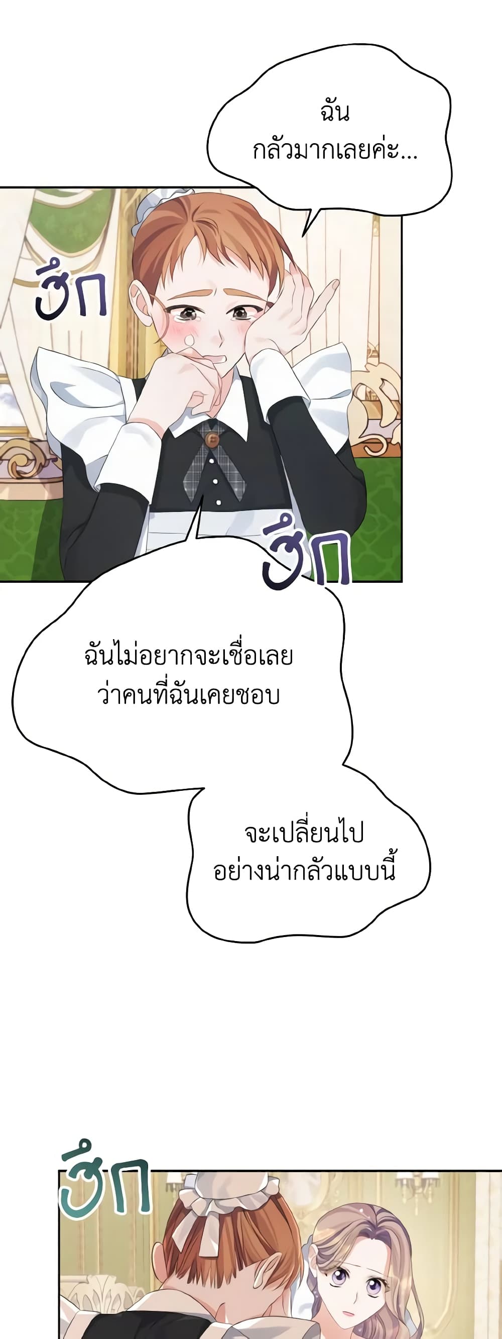 อ่านการ์ตูน My Dear Aster 30 ภาพที่ 45