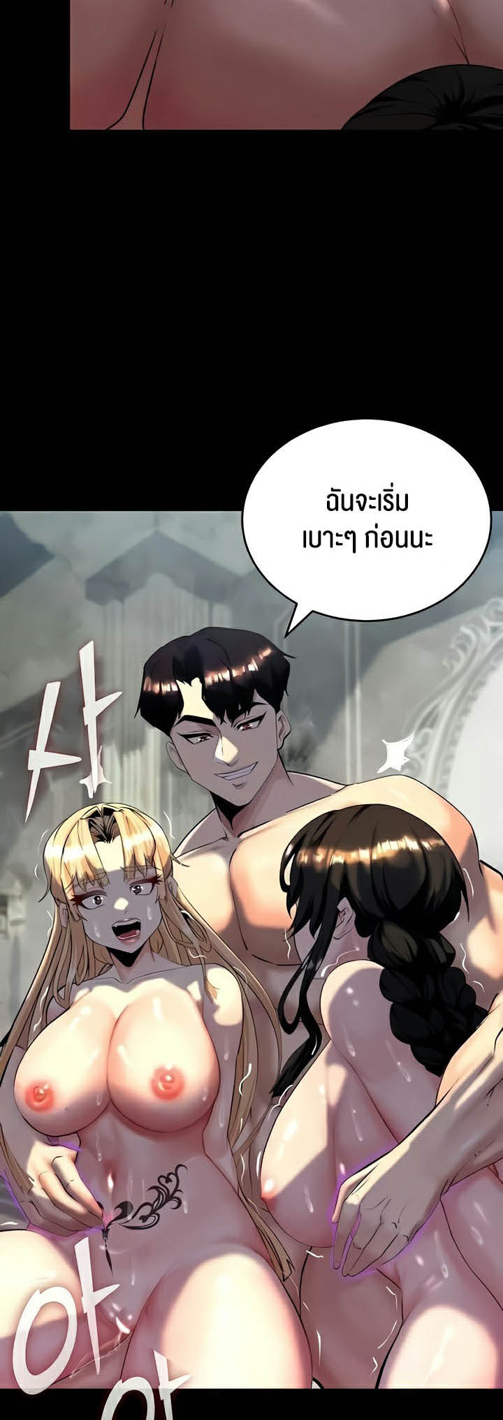 อ่านการ์ตูน Corruption in the Dungeon 11 ภาพที่ 54