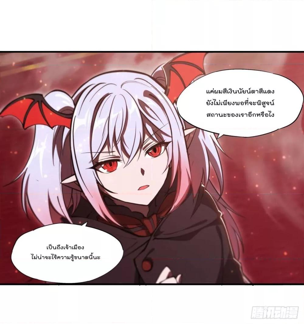 อ่านการ์ตูน The Strongest Knight Become To Lolicon Vampire 257 ภาพที่ 28