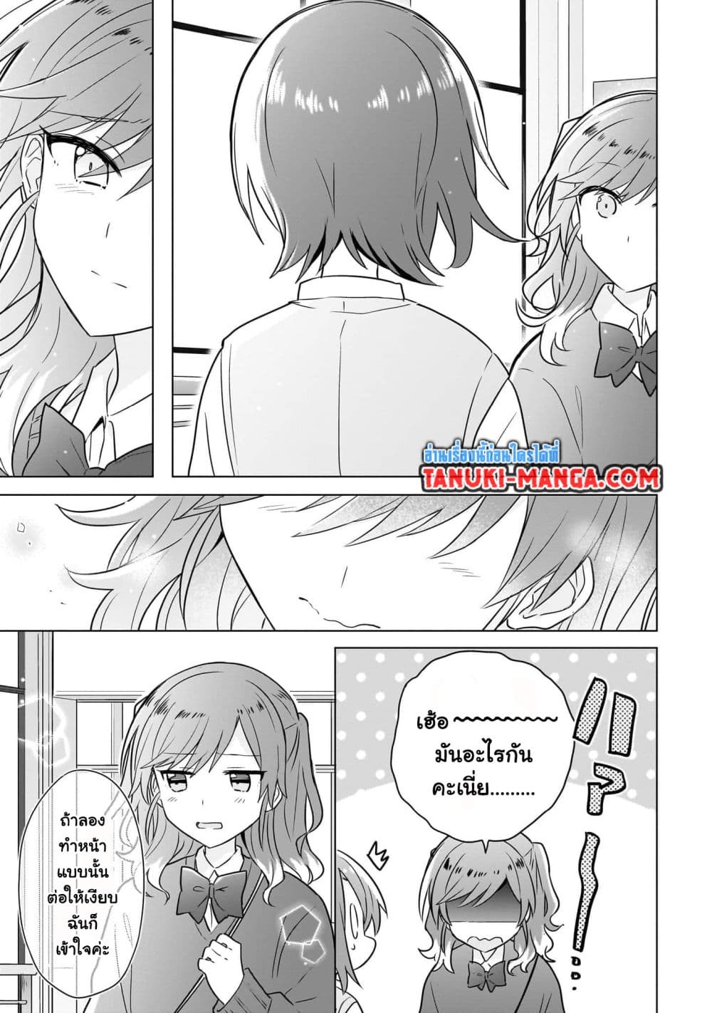 อ่านการ์ตูน Do Shitara Osananajimi No Kanojo 16 ภาพที่ 19