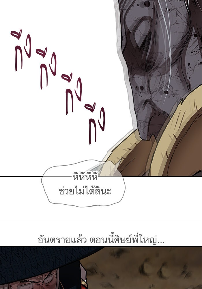 อ่านการ์ตูน Escort Warrior 178 ภาพที่ 52