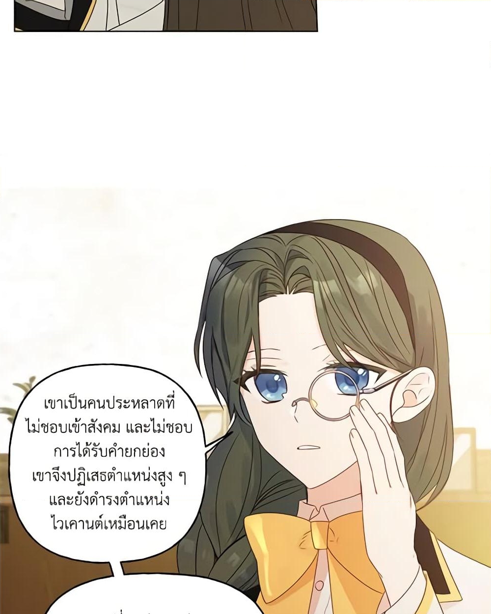 อ่านการ์ตูน Elena Evoy Observation Diary 1 ภาพที่ 48