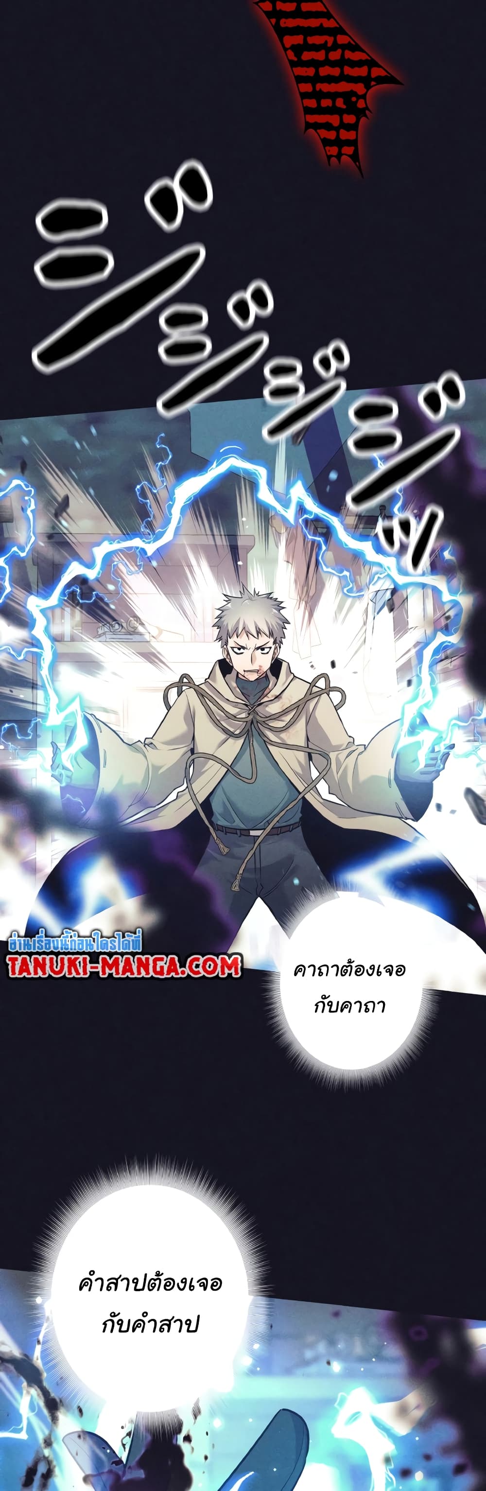 อ่านการ์ตูน I Quit the Hero’s Party 14 ภาพที่ 8