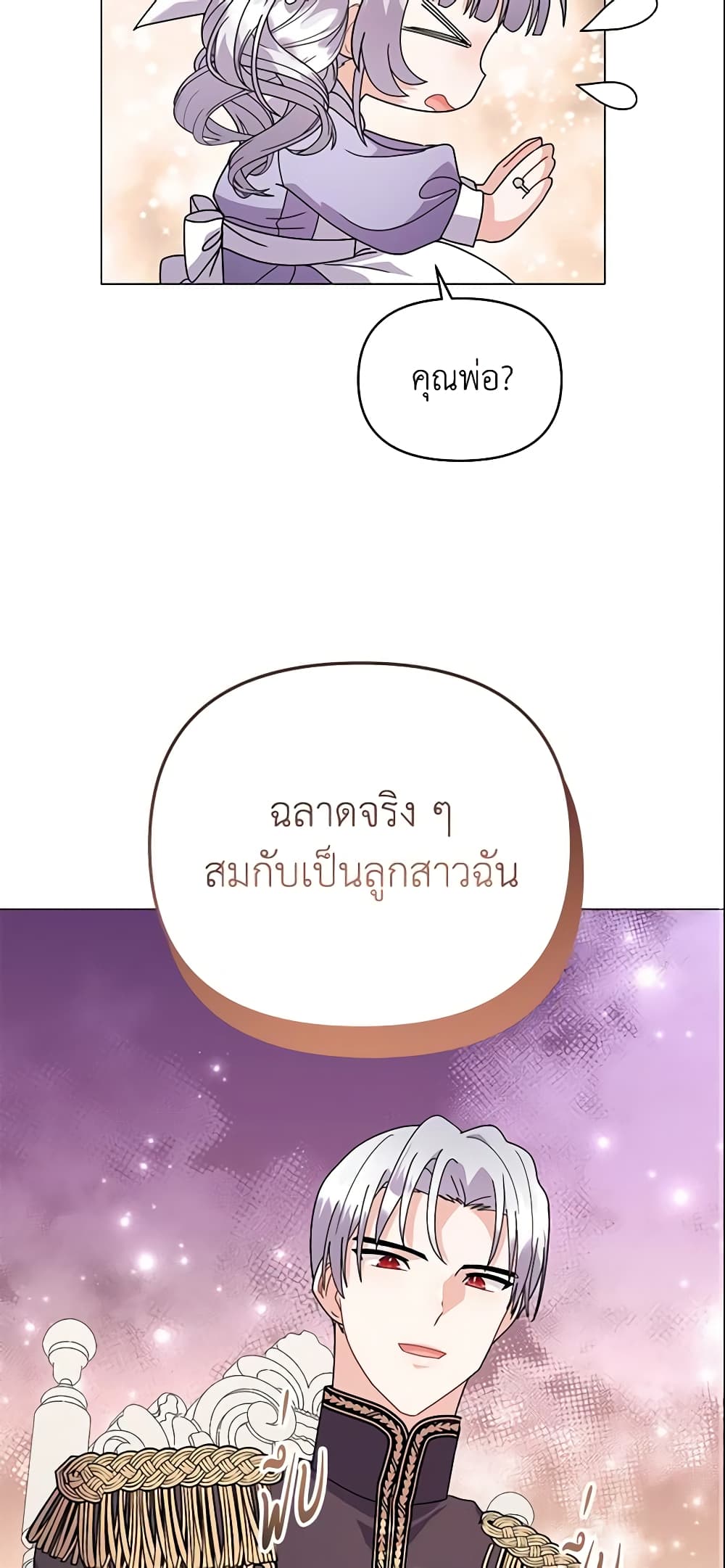 อ่านการ์ตูน The Little Landlady 32 ภาพที่ 43