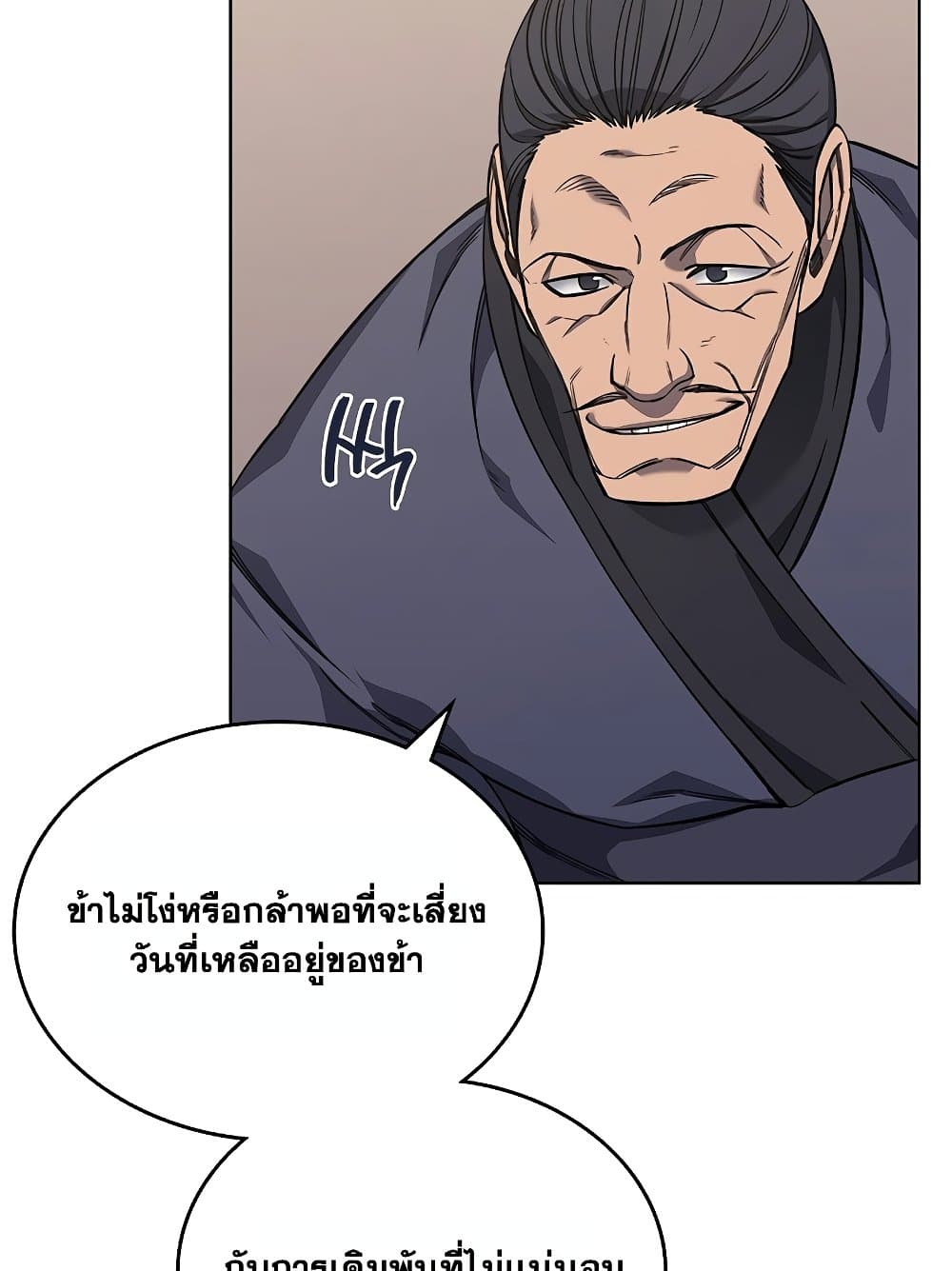 อ่านการ์ตูน Chronicles of Heavenly Demon 232 ภาพที่ 26