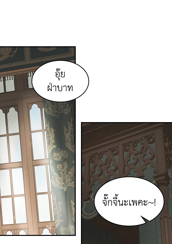 อ่านการ์ตูน The Lady and The Beast 94 ภาพที่ 77