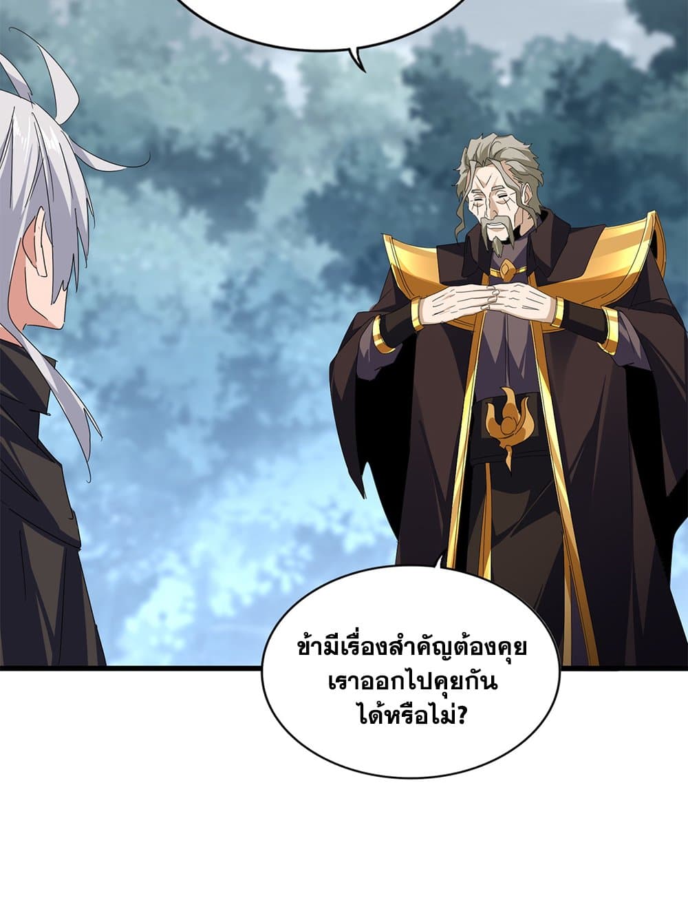 อ่านการ์ตูน Magic Emperor 604 ภาพที่ 56