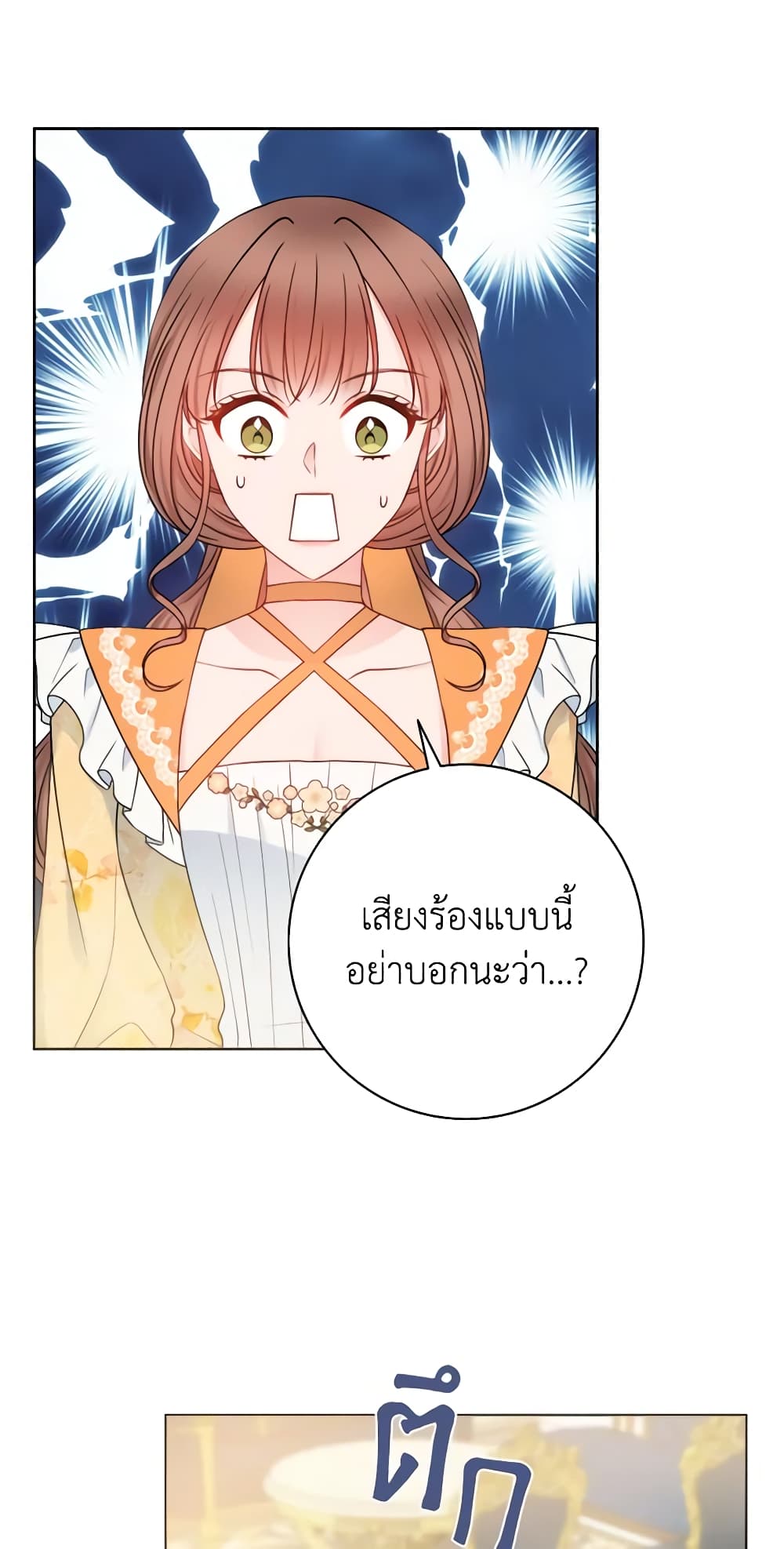 อ่านการ์ตูน Contractual Marriage to a Surly Duke 34 ภาพที่ 54